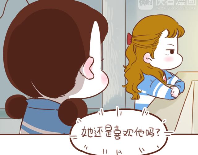 《再见，曾经喜欢的你《41厘米的超幸福》系列》第58话 谈心 第45页