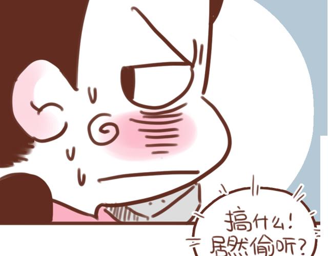 《再见，曾经喜欢的你《41厘米的超幸福》系列》第58话 谈心 第6页
