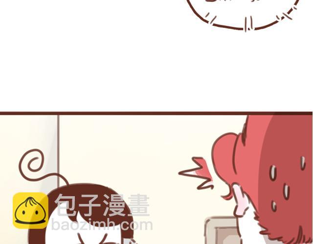 《再见，曾经喜欢的你《41厘米的超幸福》系列》第58话 谈心 第7页