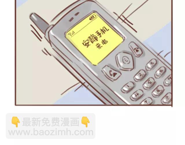 《再见，曾经喜欢的你《41厘米的超幸福》系列》第62话 亲戚的关心？ 第10页