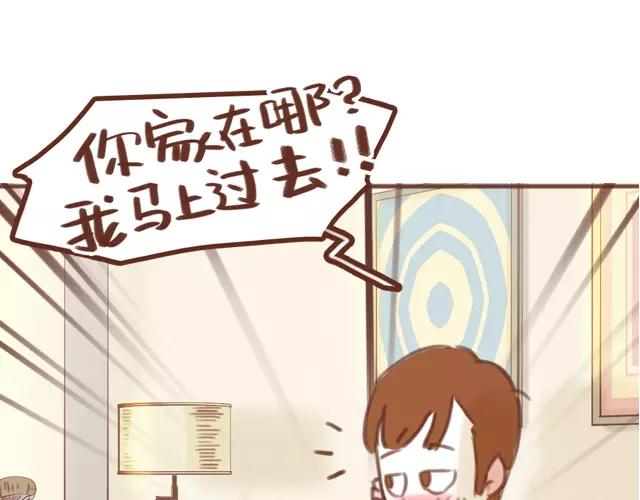 《再见，曾经喜欢的你《41厘米的超幸福》系列》第62话 亲戚的关心？ 第11页