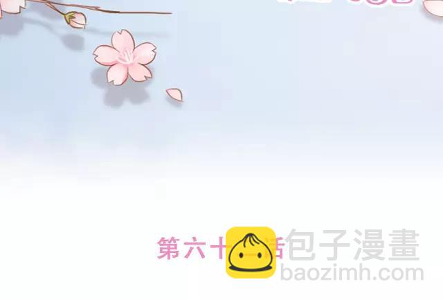 《再见，曾经喜欢的你《41厘米的超幸福》系列》第62话 亲戚的关心？ 第14页