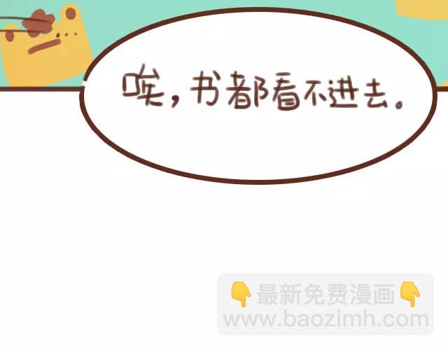 《再见，曾经喜欢的你《41厘米的超幸福》系列》第62话 亲戚的关心？ 第19页