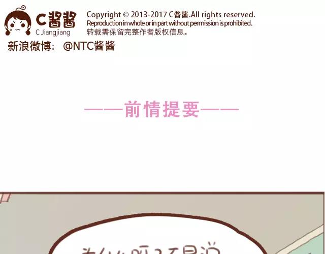 《再见，曾经喜欢的你《41厘米的超幸福》系列》第62话 亲戚的关心？ 第1页