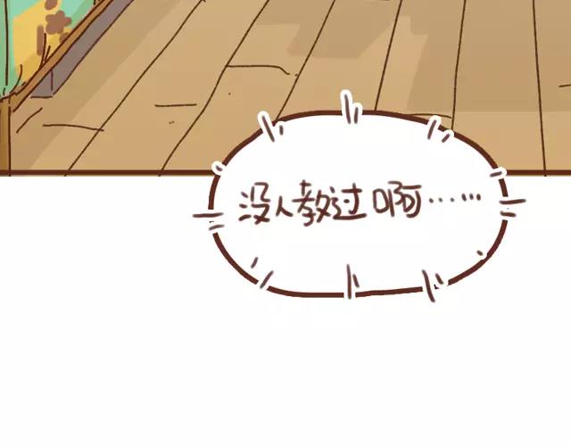 《再见，曾经喜欢的你《41厘米的超幸福》系列》第62话 亲戚的关心？ 第24页