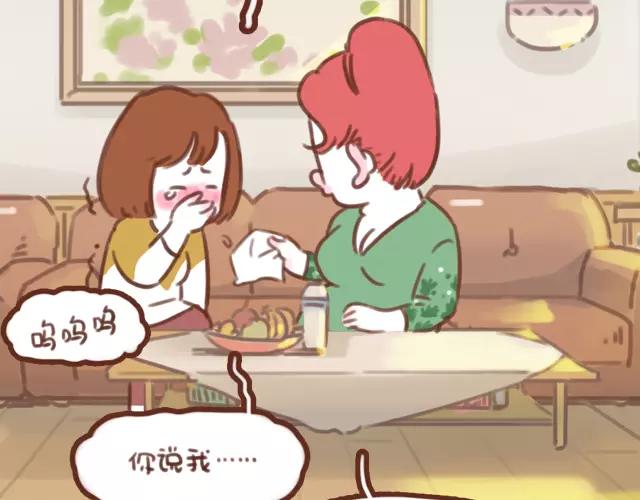 《再见，曾经喜欢的你《41厘米的超幸福》系列》第62话 亲戚的关心？ 第28页