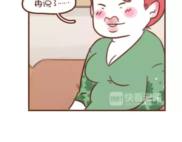 《再见，曾经喜欢的你《41厘米的超幸福》系列》第62话 亲戚的关心？ 第30页