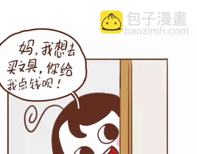 《再见，曾经喜欢的你《41厘米的超幸福》系列》第62话 亲戚的关心？ 第31页