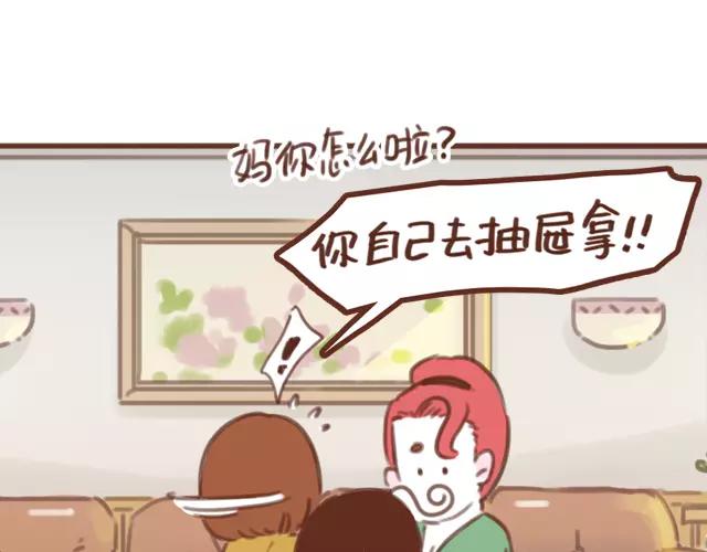 《再见，曾经喜欢的你《41厘米的超幸福》系列》第62话 亲戚的关心？ 第33页