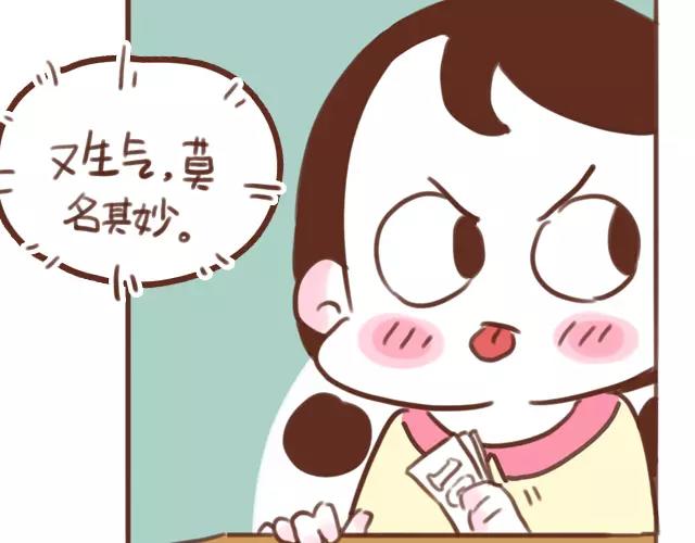 《再见，曾经喜欢的你《41厘米的超幸福》系列》第62话 亲戚的关心？ 第35页