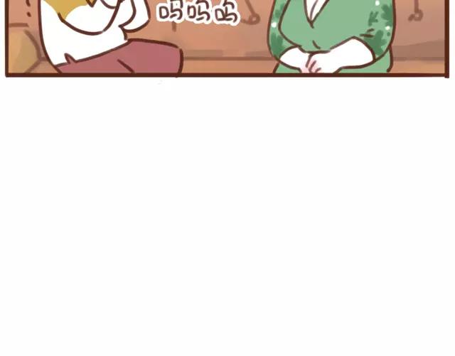 《再见，曾经喜欢的你《41厘米的超幸福》系列》第62话 亲戚的关心？ 第43页