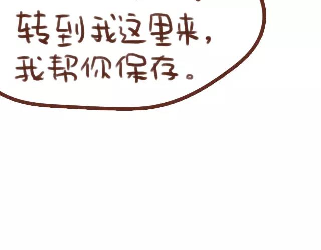《再见，曾经喜欢的你《41厘米的超幸福》系列》第62话 亲戚的关心？ 第49页