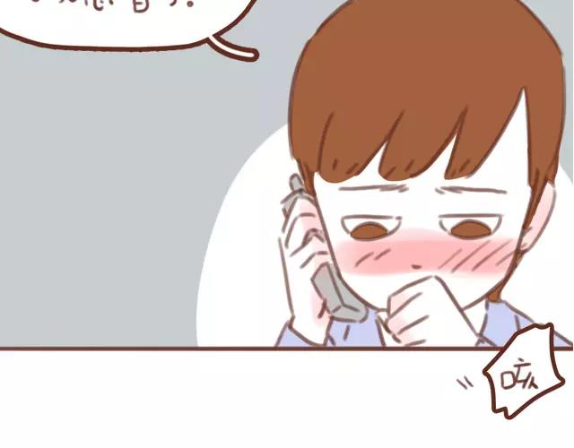 《再见，曾经喜欢的你《41厘米的超幸福》系列》第62话 亲戚的关心？ 第4页