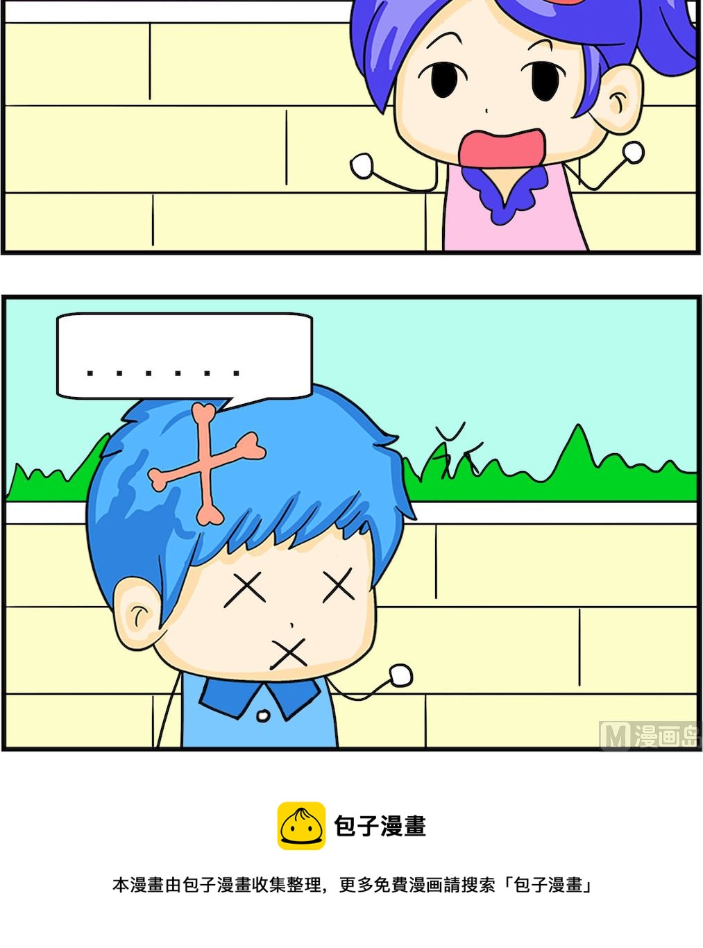 《呆萌配腹黑1》第005话 暖和 第3页