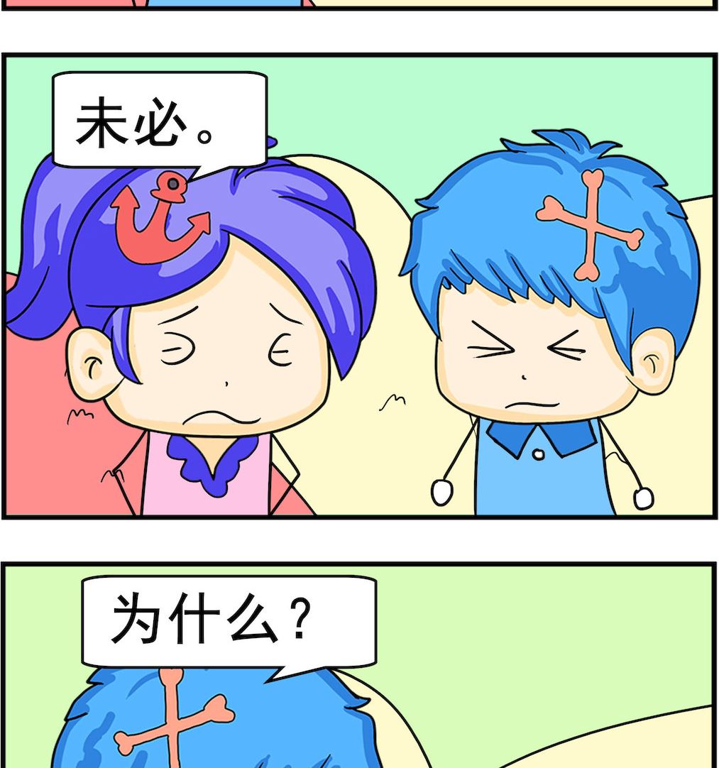 《呆萌配腹黑1》第008话 配合 第2页