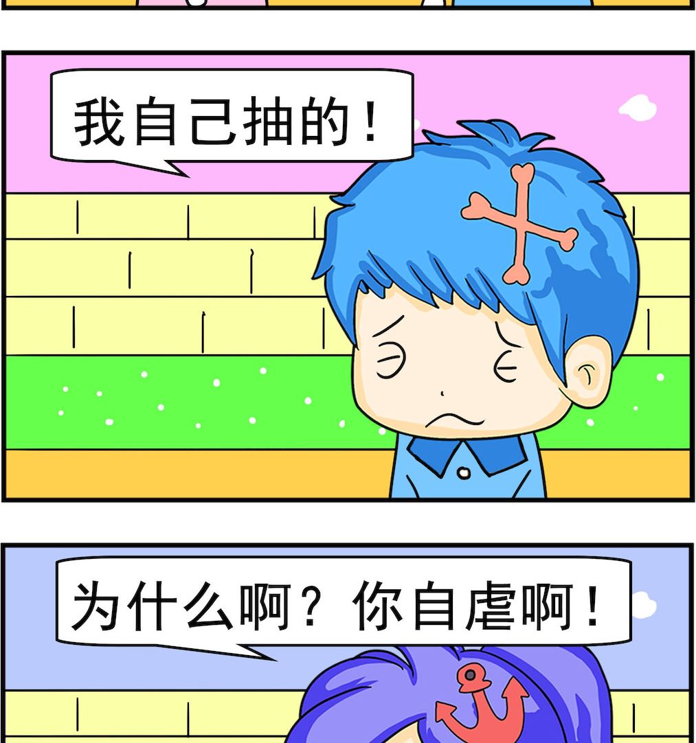 《呆萌配腹黑1》第011话 亲肿的 第2页