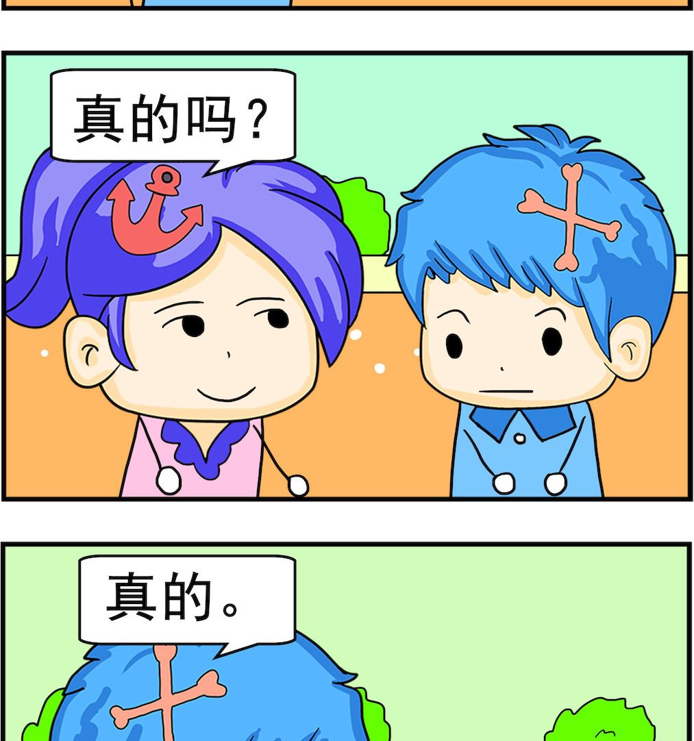《呆萌配腹黑1》第019话 三字经 第2页