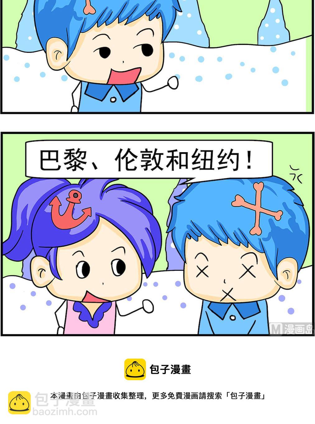 《呆萌配腹黑1》第017话 三个地方 第3页
