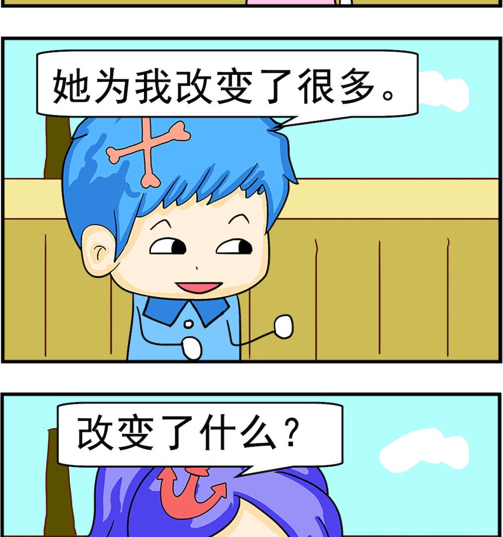 《呆萌配腹黑1》第023话 什么程度 第2页