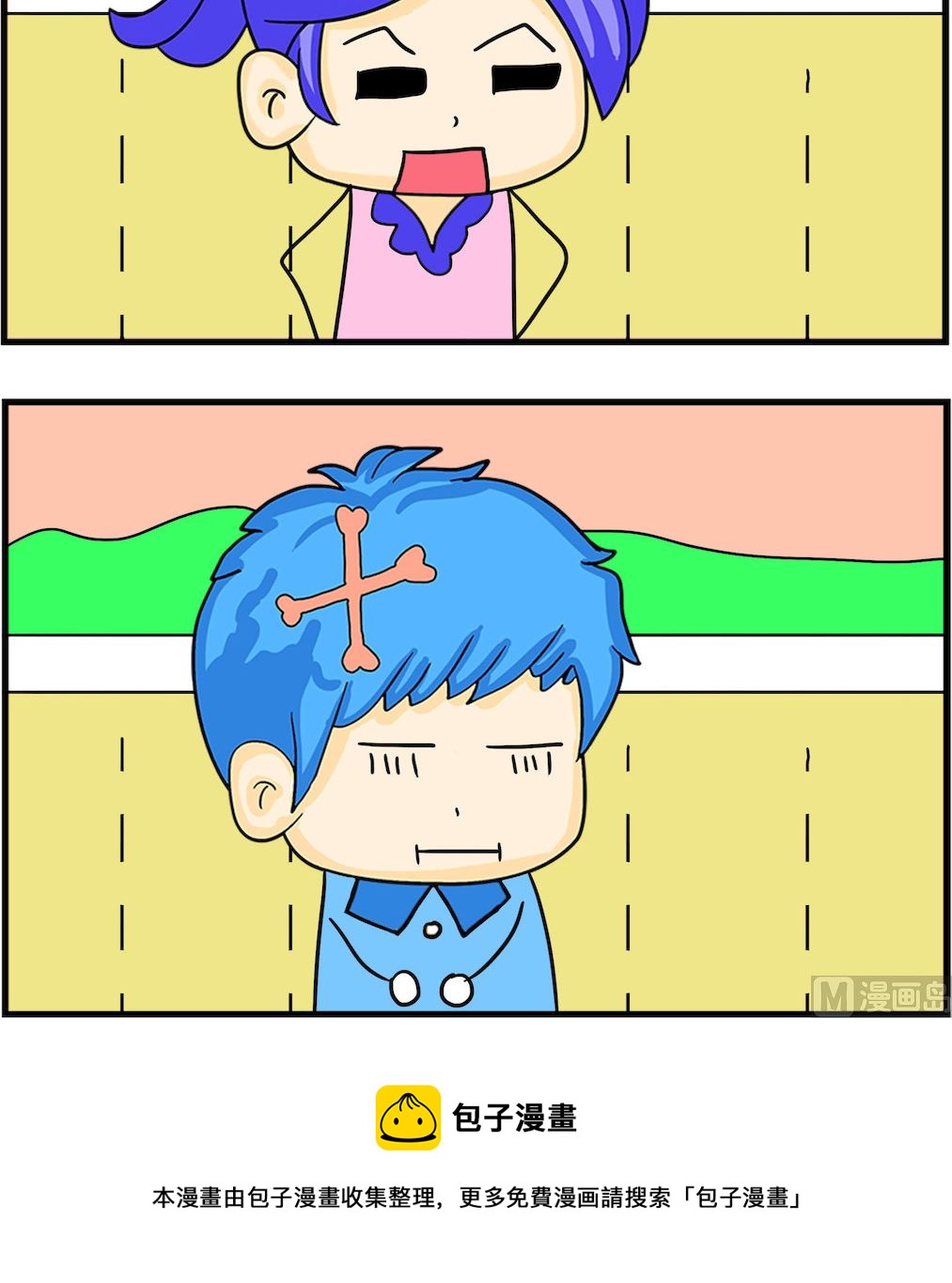 《呆萌配腹黑1》第027话 是个男的 第3页