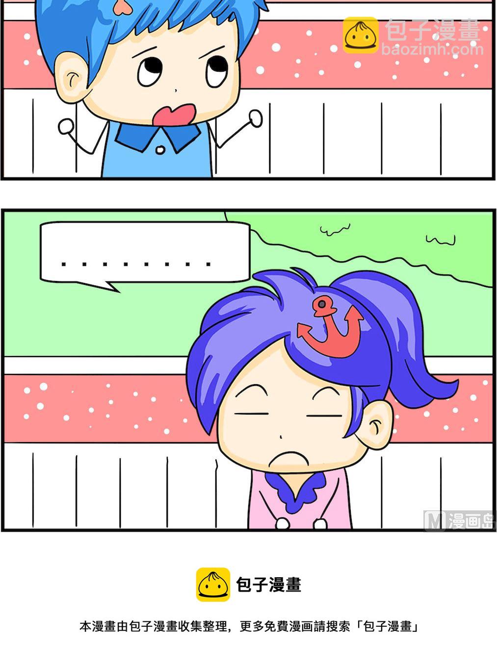 《呆萌配腹黑1》第029话 谁都不救 第3页
