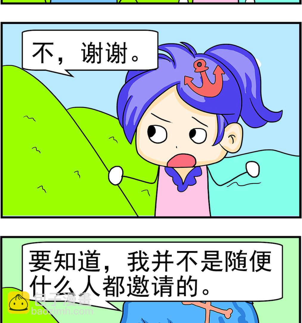 《呆萌配腹黑1》第036话 随便人 第2页