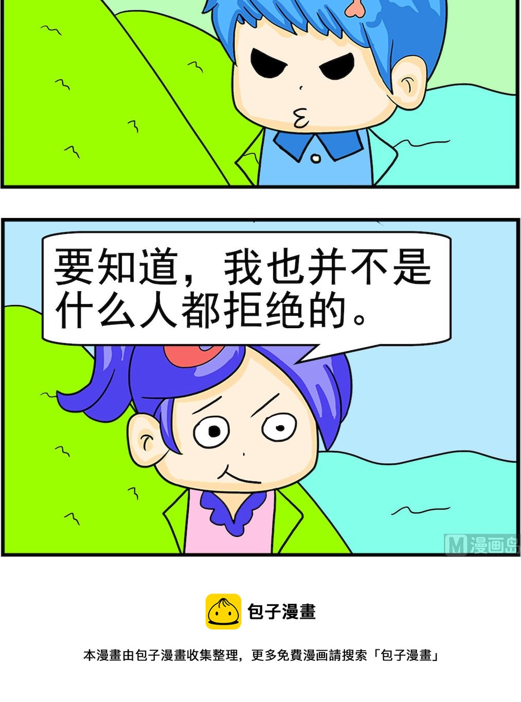 《呆萌配腹黑1》第036话 随便人 第3页