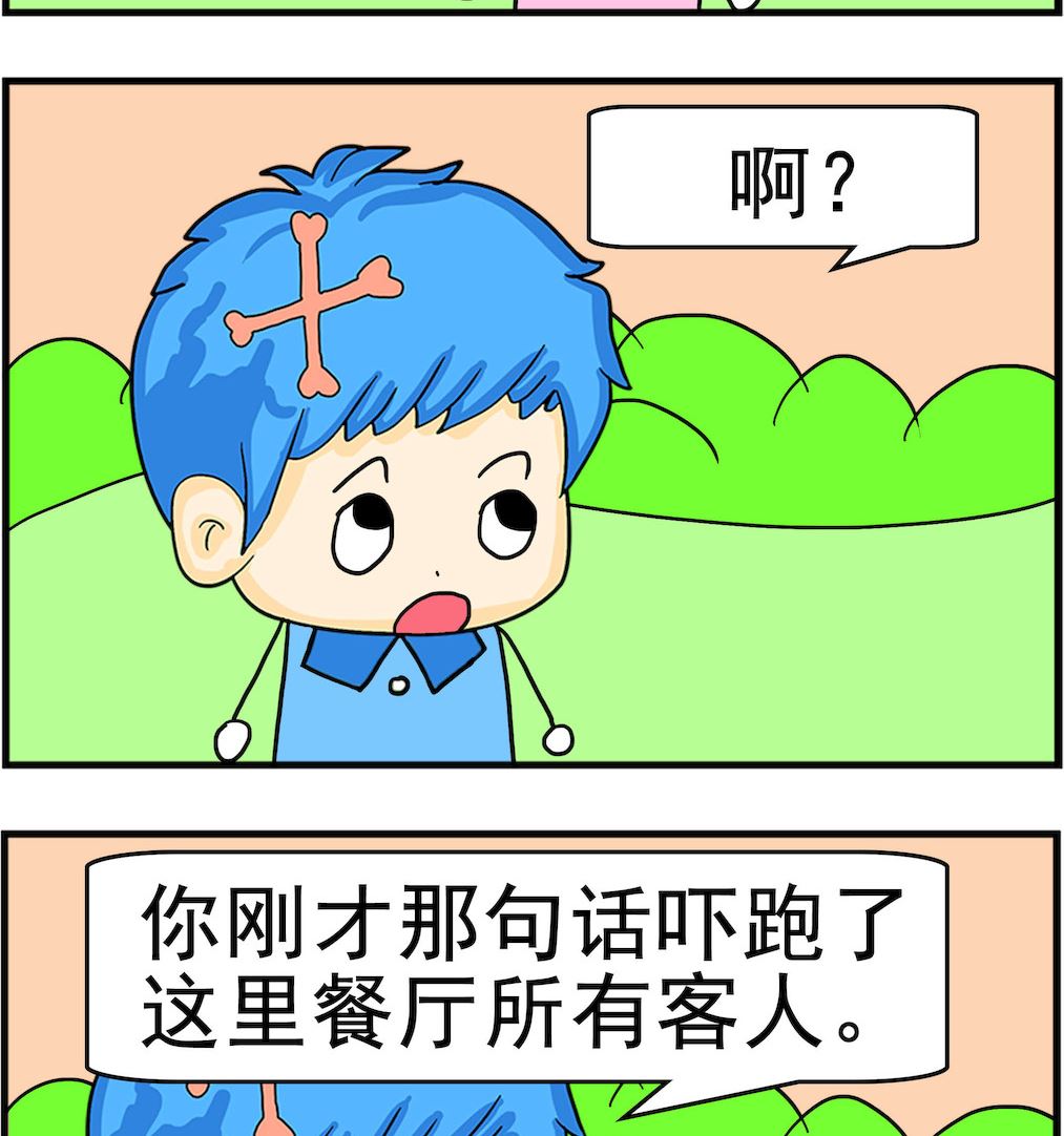 《呆萌配腹黑1》第035话 随便嫁了 第2页