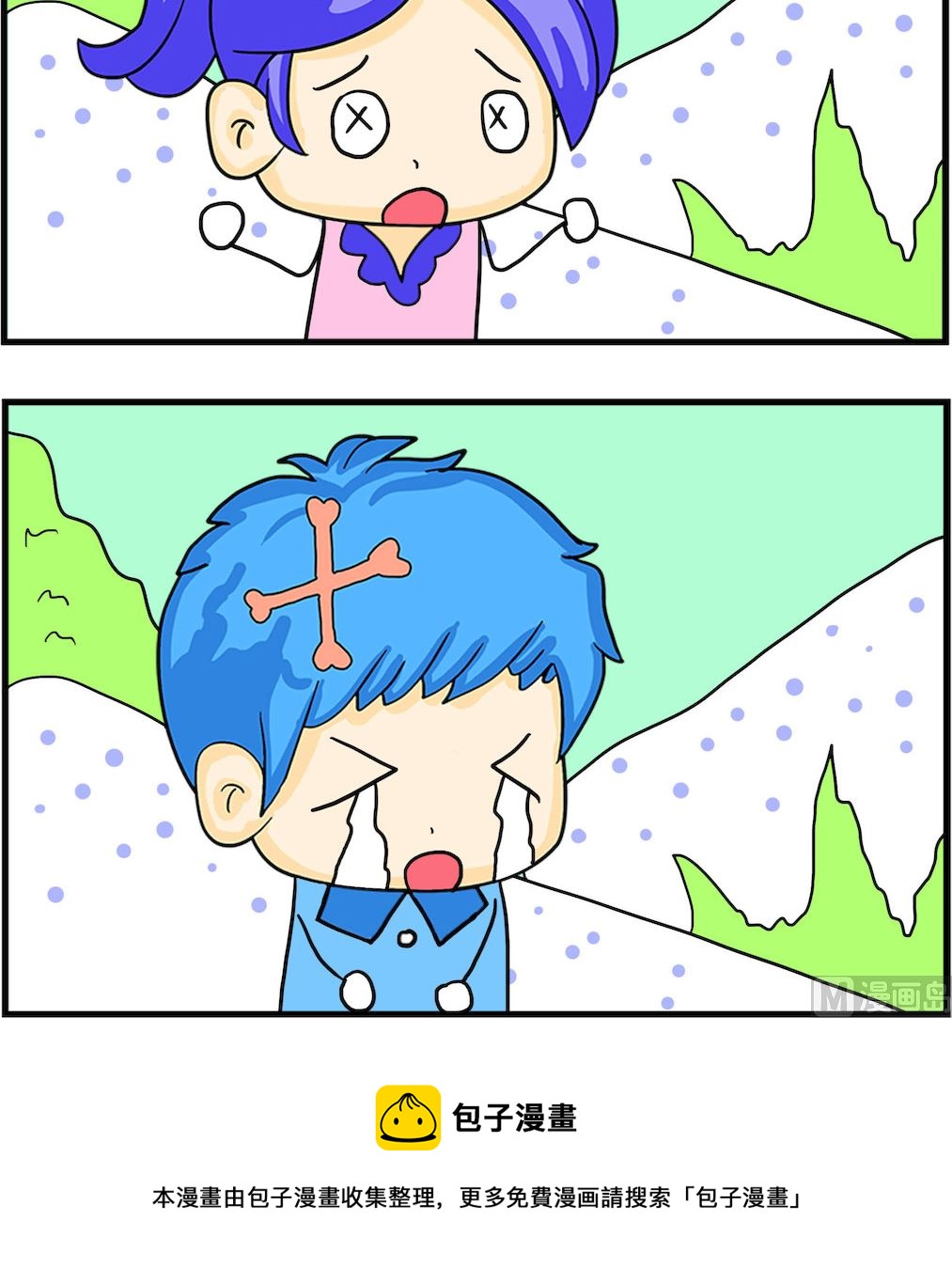 《呆萌配腹黑1》第037话 太丑 第3页