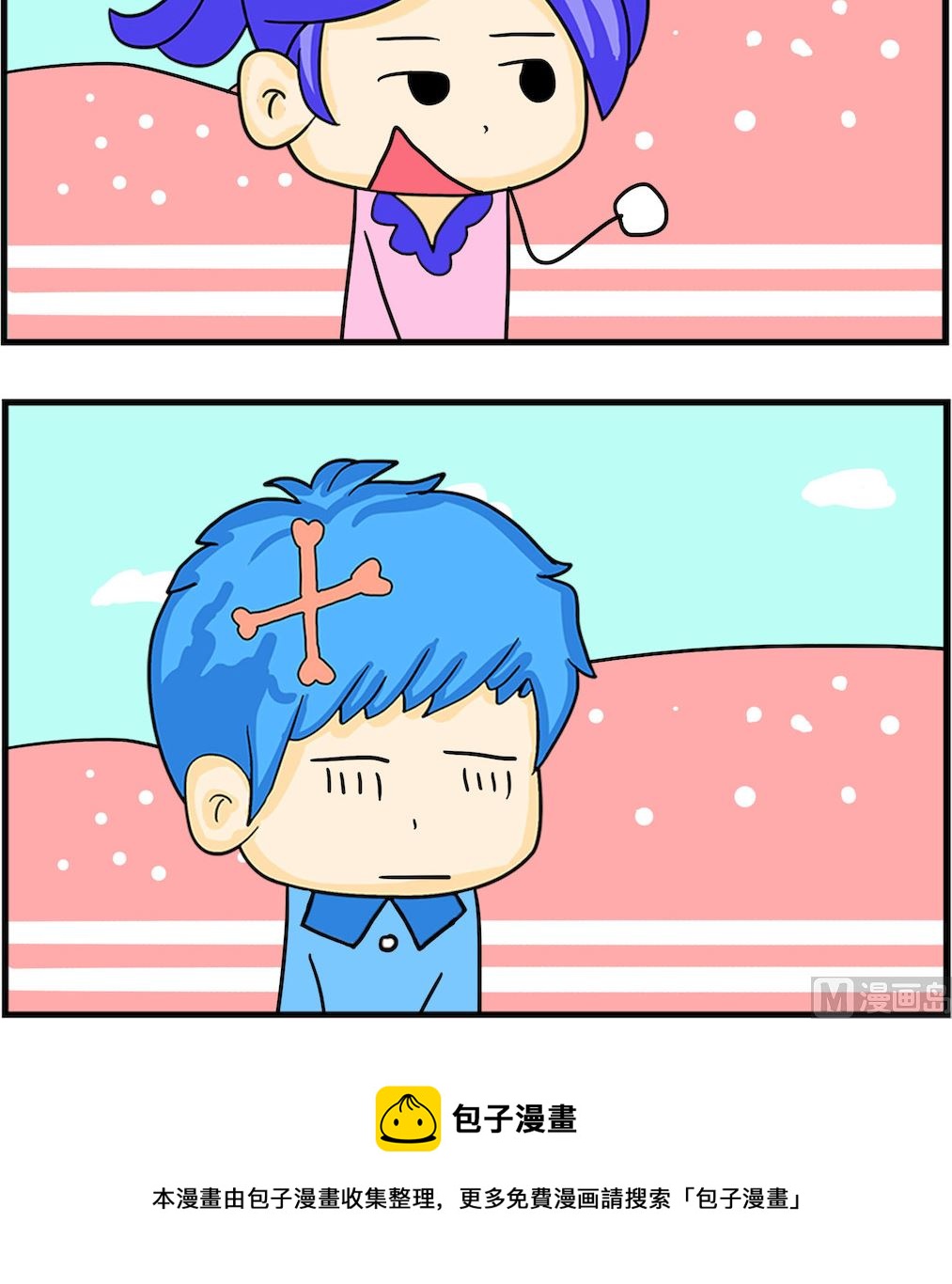 《呆萌配腹黑1》第041话 跳楼 第3页