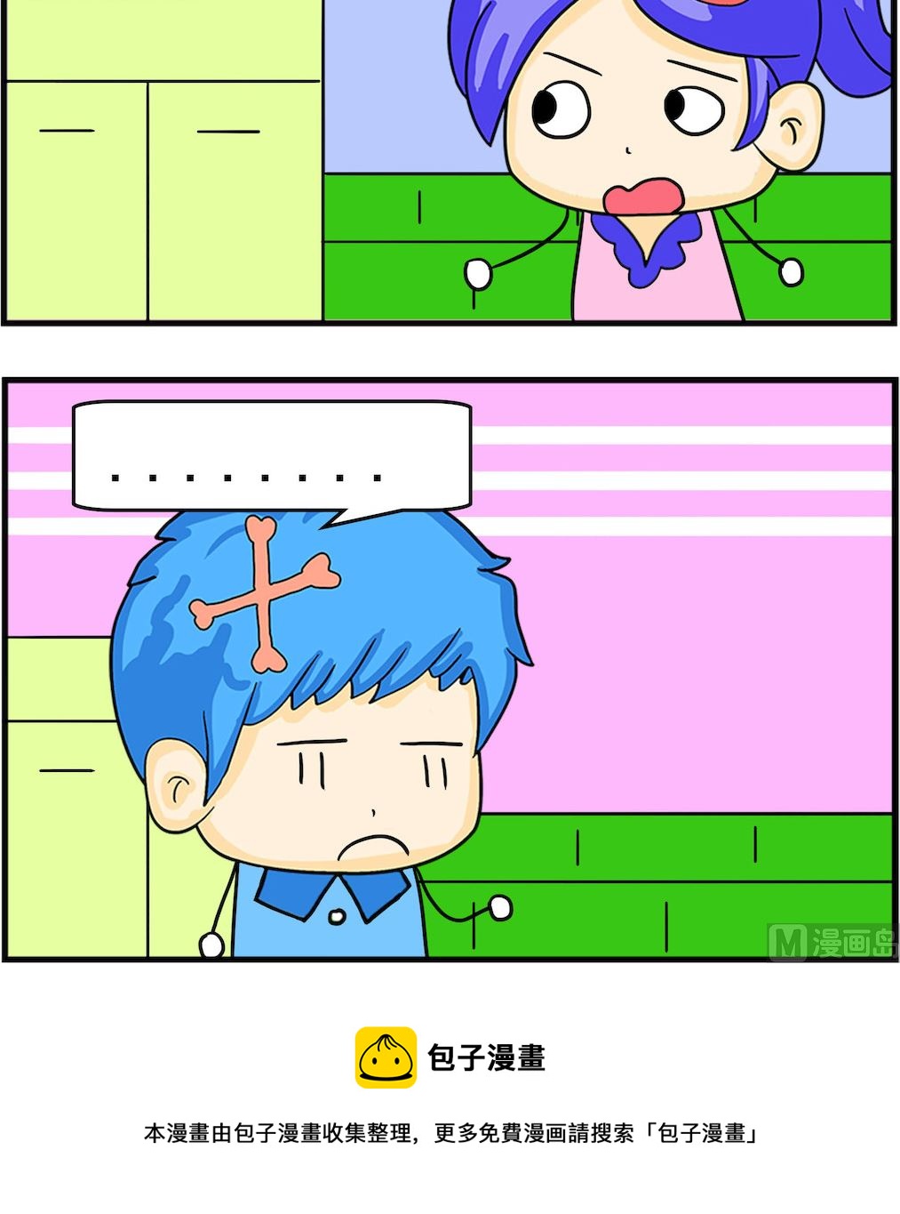 《呆萌配腹黑1》第054话 五二零 第3页