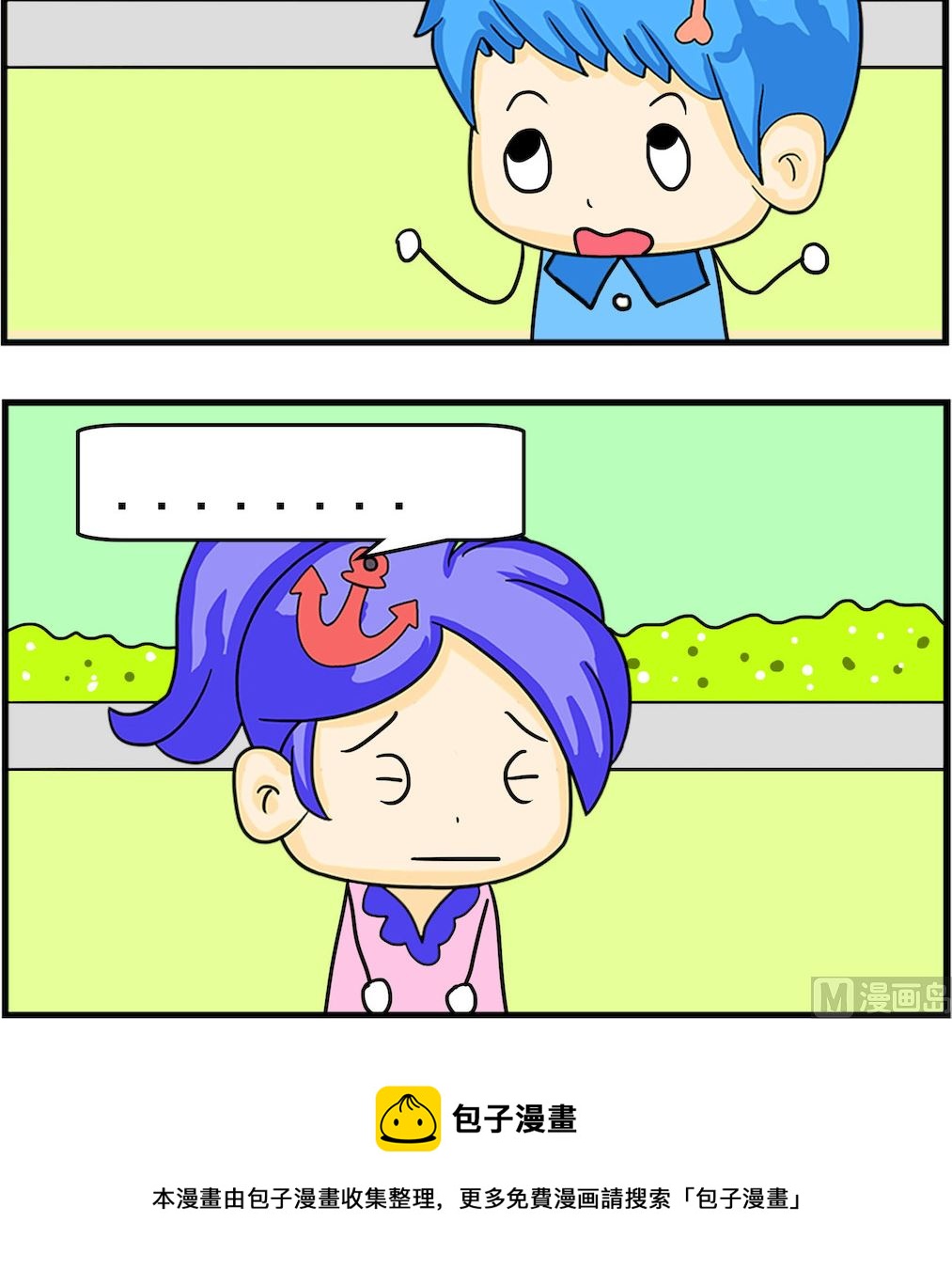 《呆萌配腹黑1》第053话 五大碗 第3页