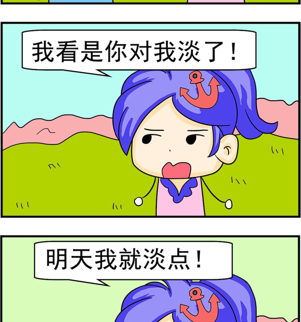 《呆萌配腹黑1》第058话 咸点 第2页