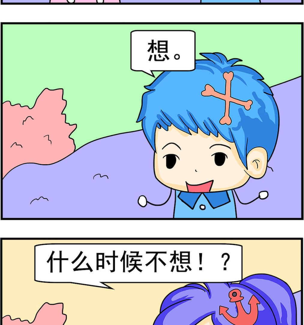 《呆萌配腹黑1》第060话 想 第2页