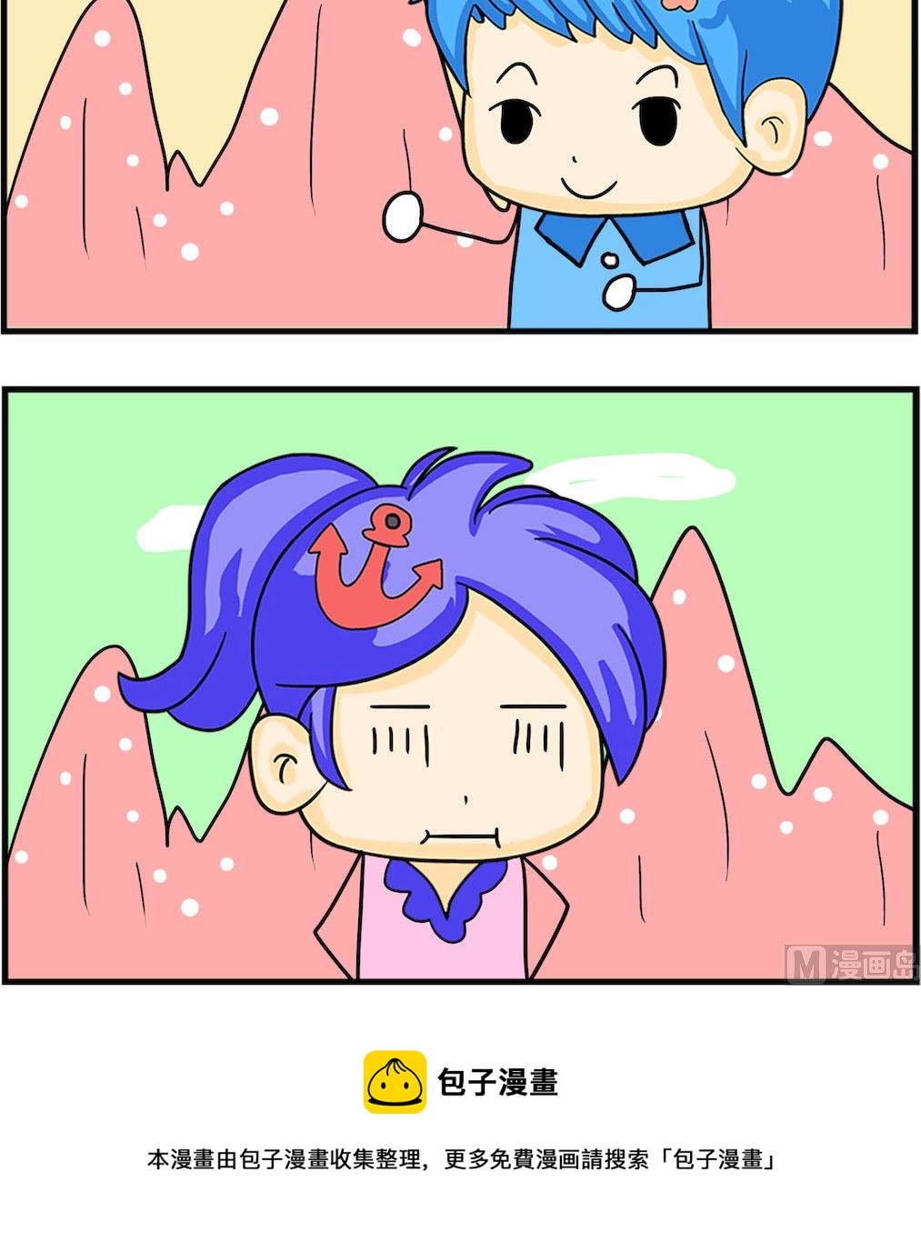 《呆萌配腹黑1》第064话 幸福 第3页