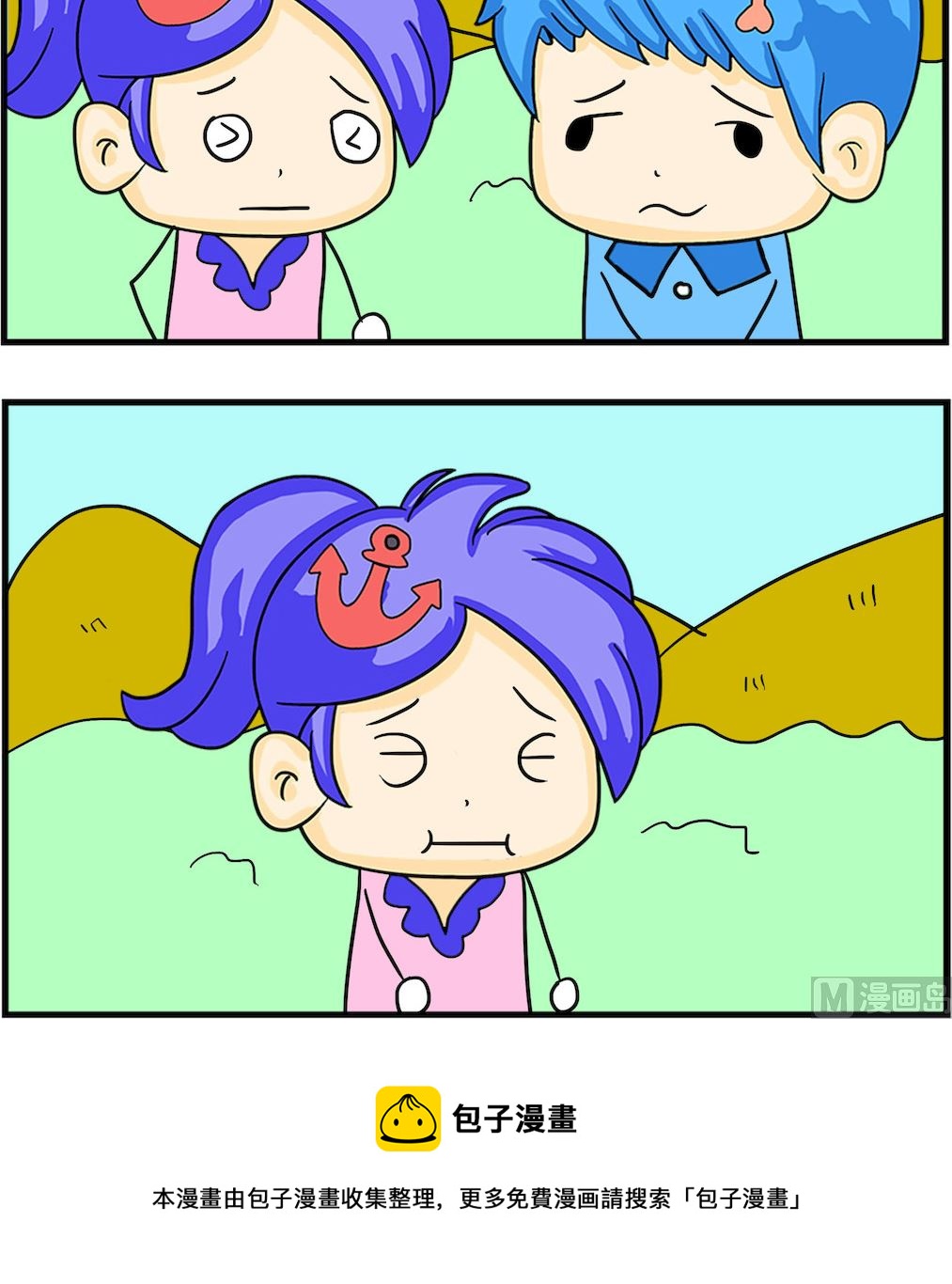 《呆萌配腹黑1》第063话 像手机 第3页