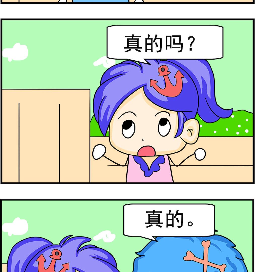 《呆萌配腹黑1》第068话 要求 第2页