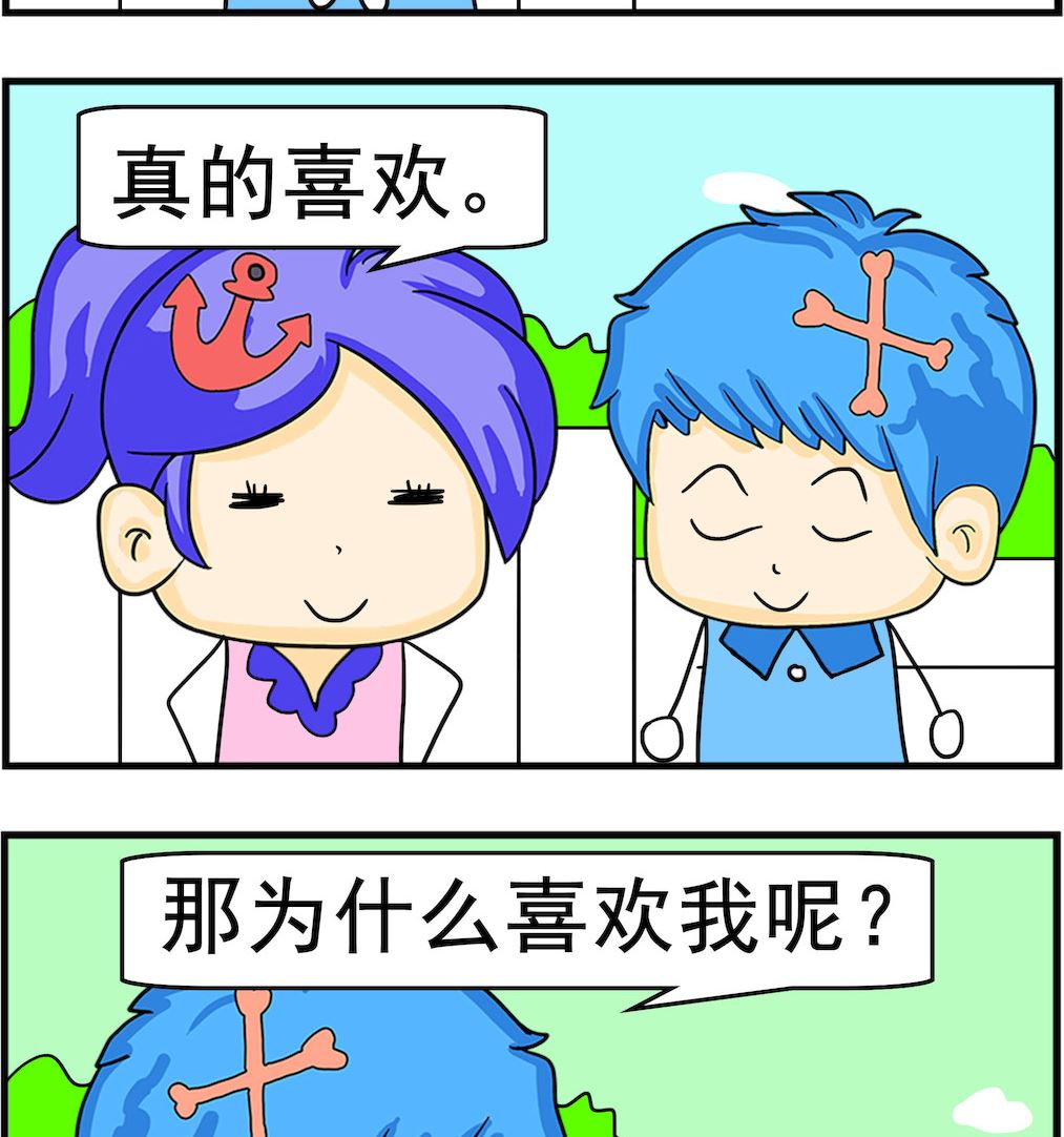 《呆萌配腹黑1》第065话 选择 第2页