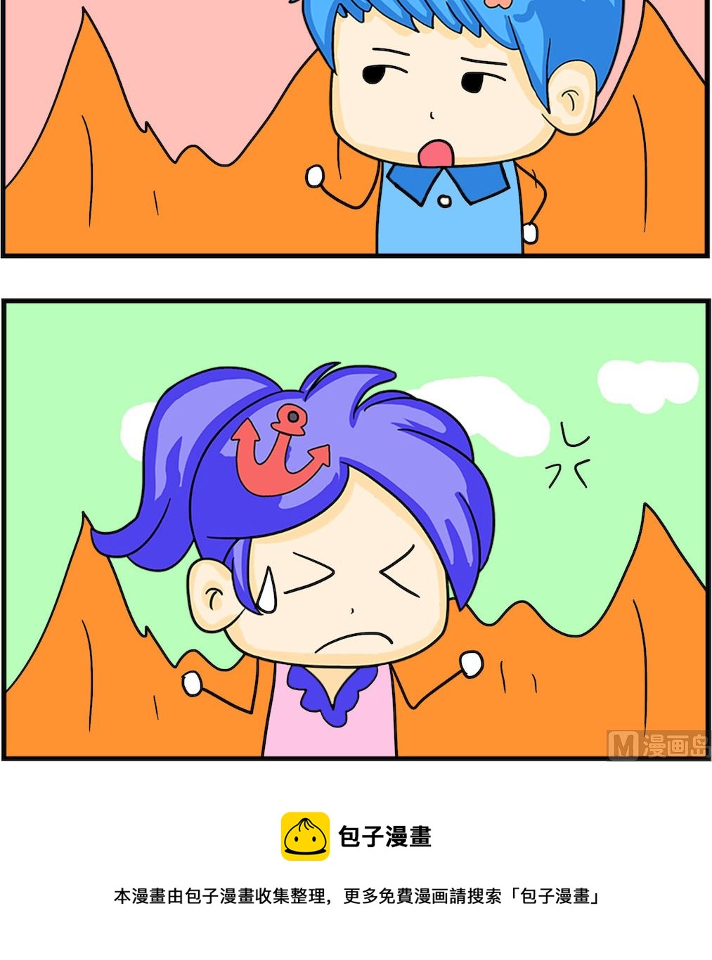 《呆萌配腹黑1》第069话 要削你 第3页