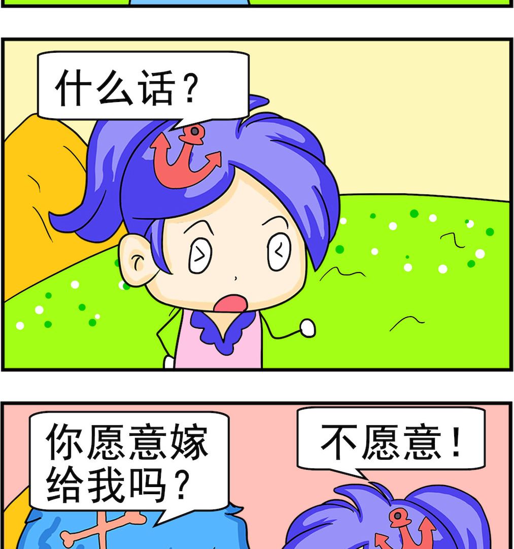 《呆萌配腹黑1》第073话 一句话 第2页