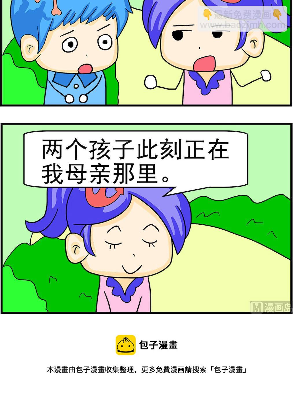 《呆萌配腹黑1》第075话 一男一女 第3页