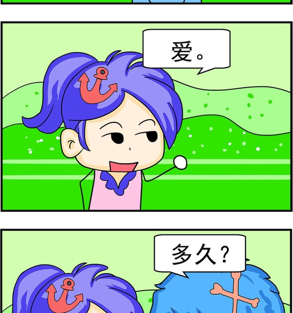 《呆萌配腹黑1》第076话 一万年 第2页