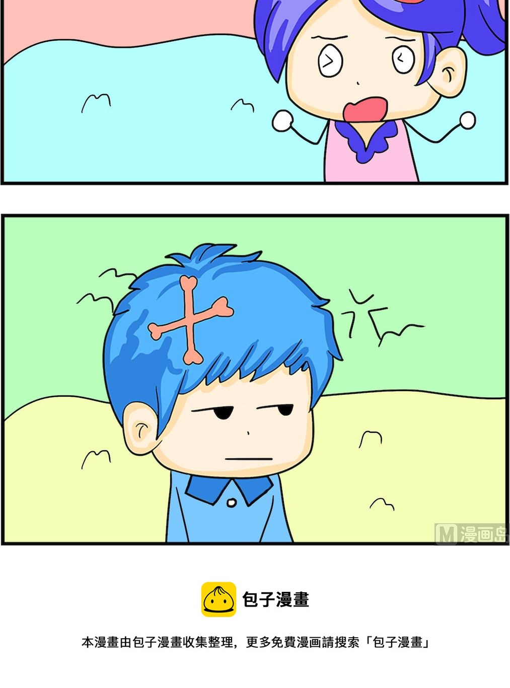 《呆萌配腹黑1》第077话 一只鸟 第3页