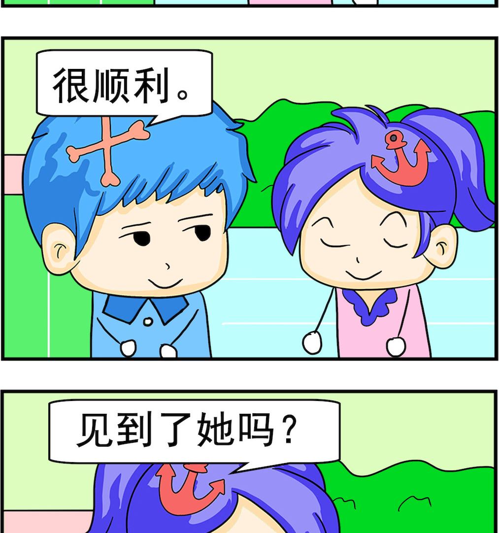 《呆萌配腹黑1》第088话 约会 第2页