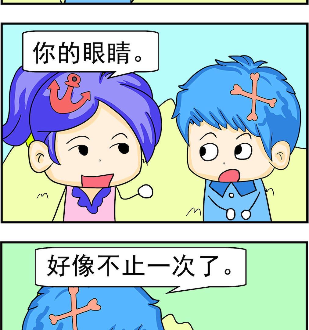 《呆萌配腹黑1》第086话 有我 第2页