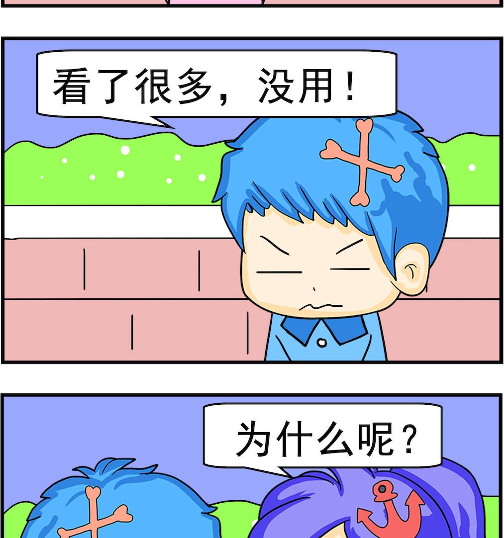 《呆萌配腹黑1》第100话 祖传密痘 第2页