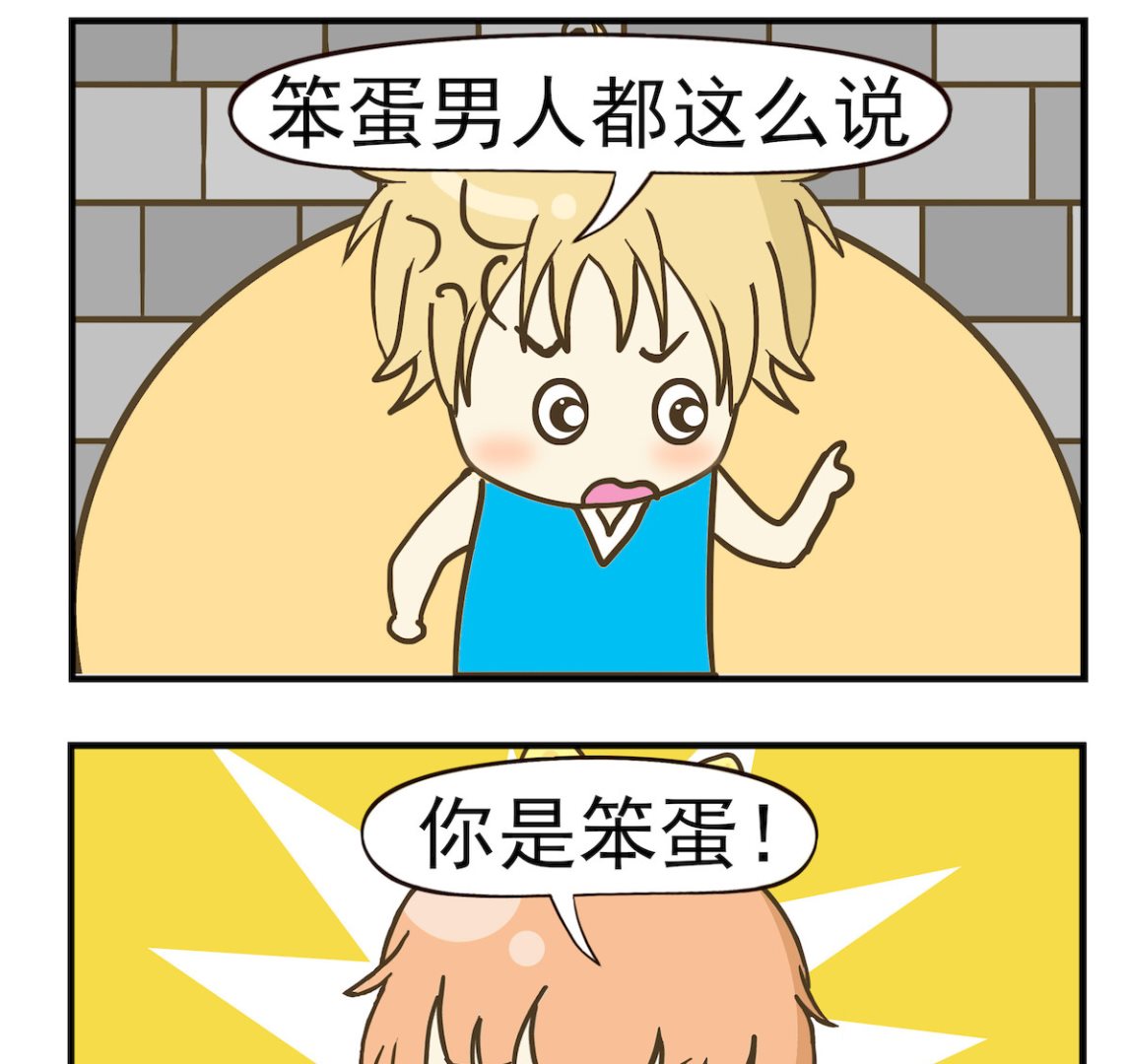 《豌豆江湖》第007话 手好看 第2页