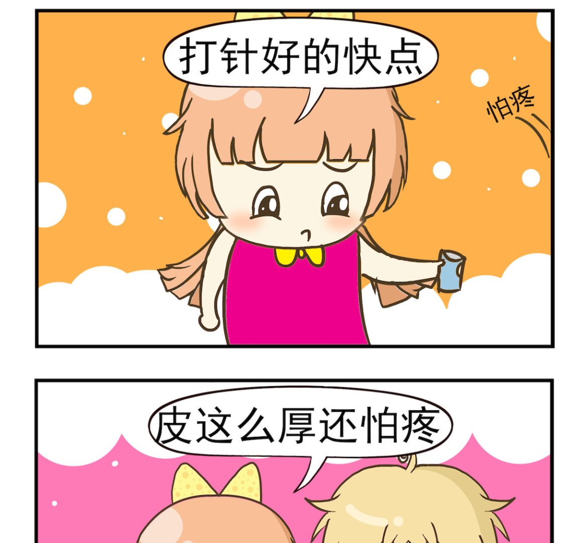 《豌豆江湖》第020话 感冒 第2页