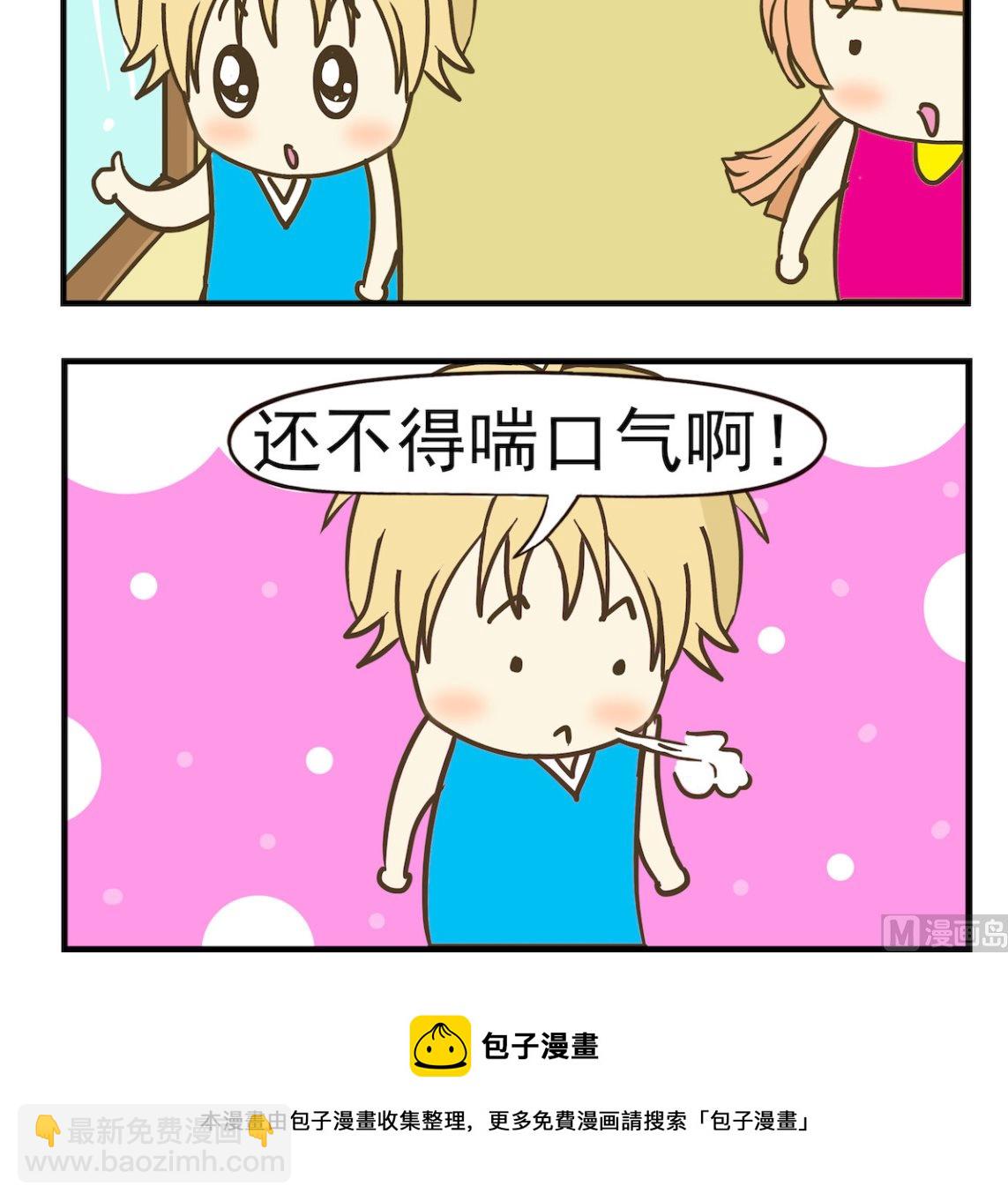 《豌豆江湖》第029话 雨滴 第3页