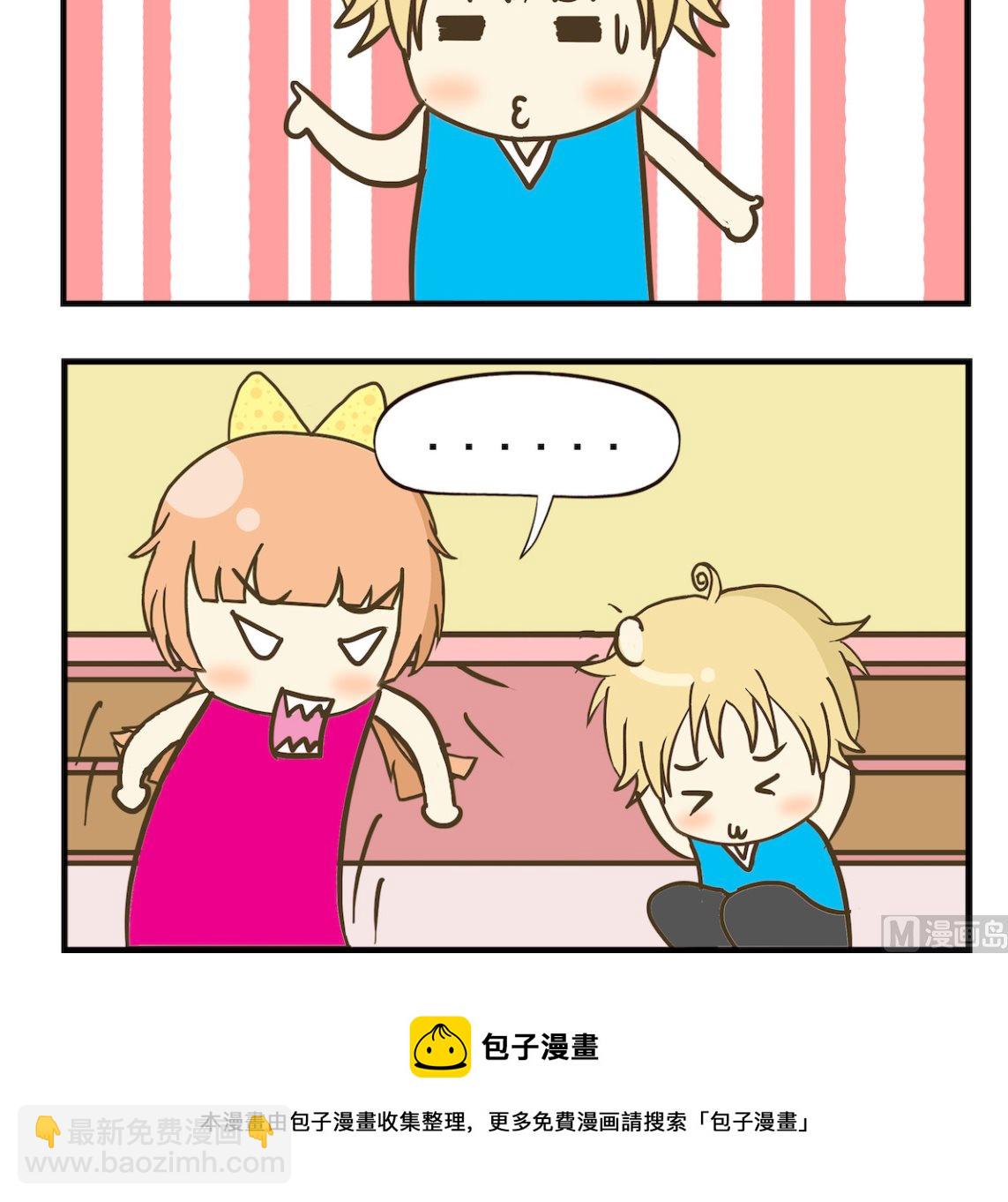 《豌豆江湖》第035话 女神 第3页